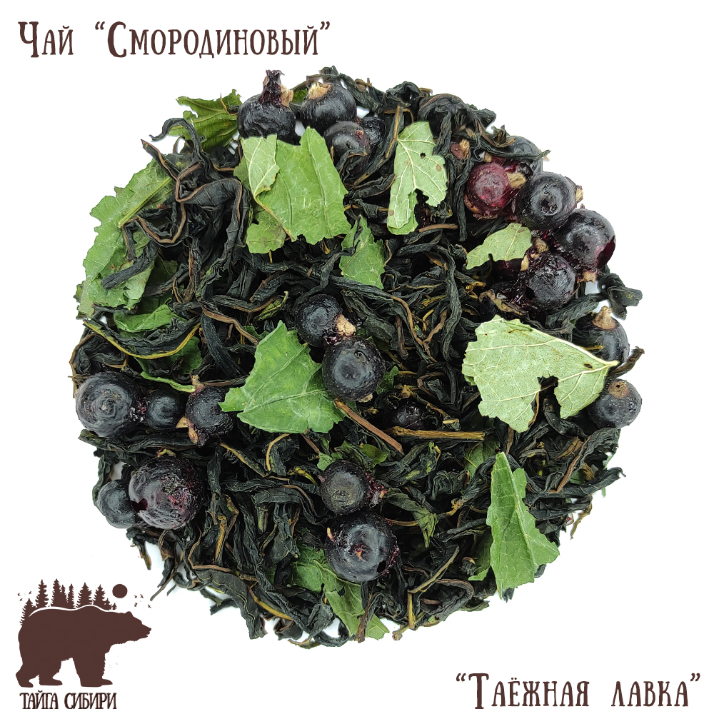 Чай-смородиновый