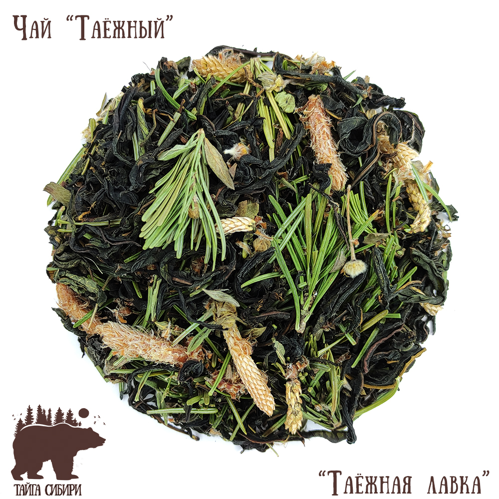 Чай-таёжный