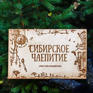 Подарочный кедровый короб "Сибирское чаепитие"