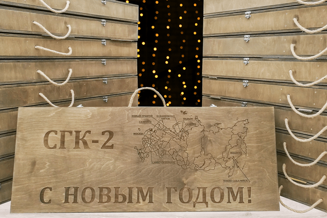 Корпоративные подарки для СГК 2