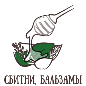 Сбитни и бальзамы