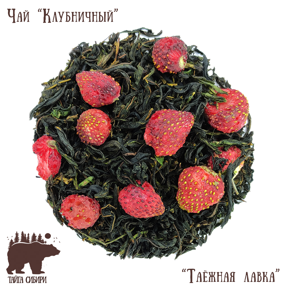Чай-клубничный