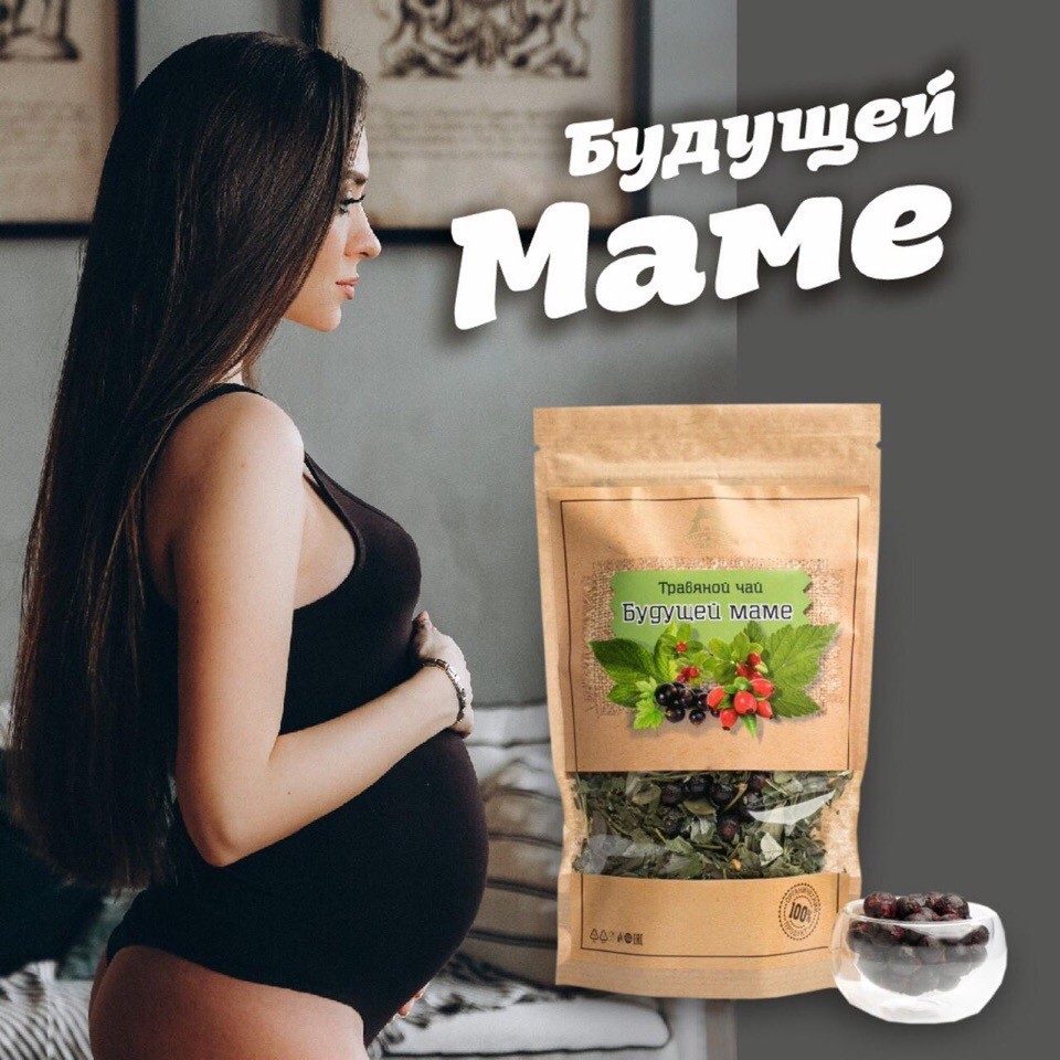травяной чай "Будущей маме"