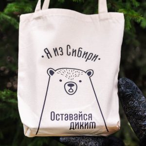 Эко сумка Я из Сибири