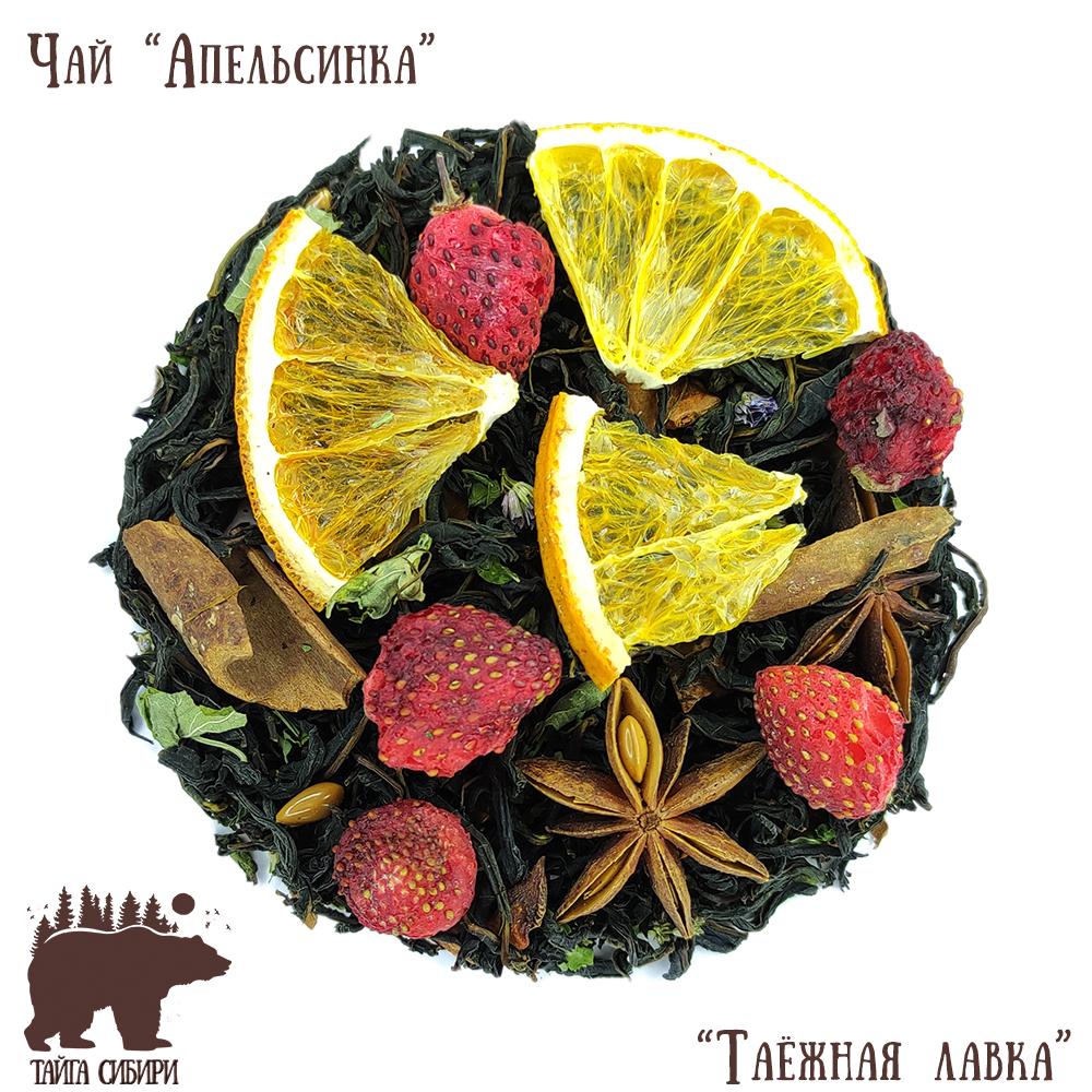 Чай-апельсинка-Таёжная-лавка-