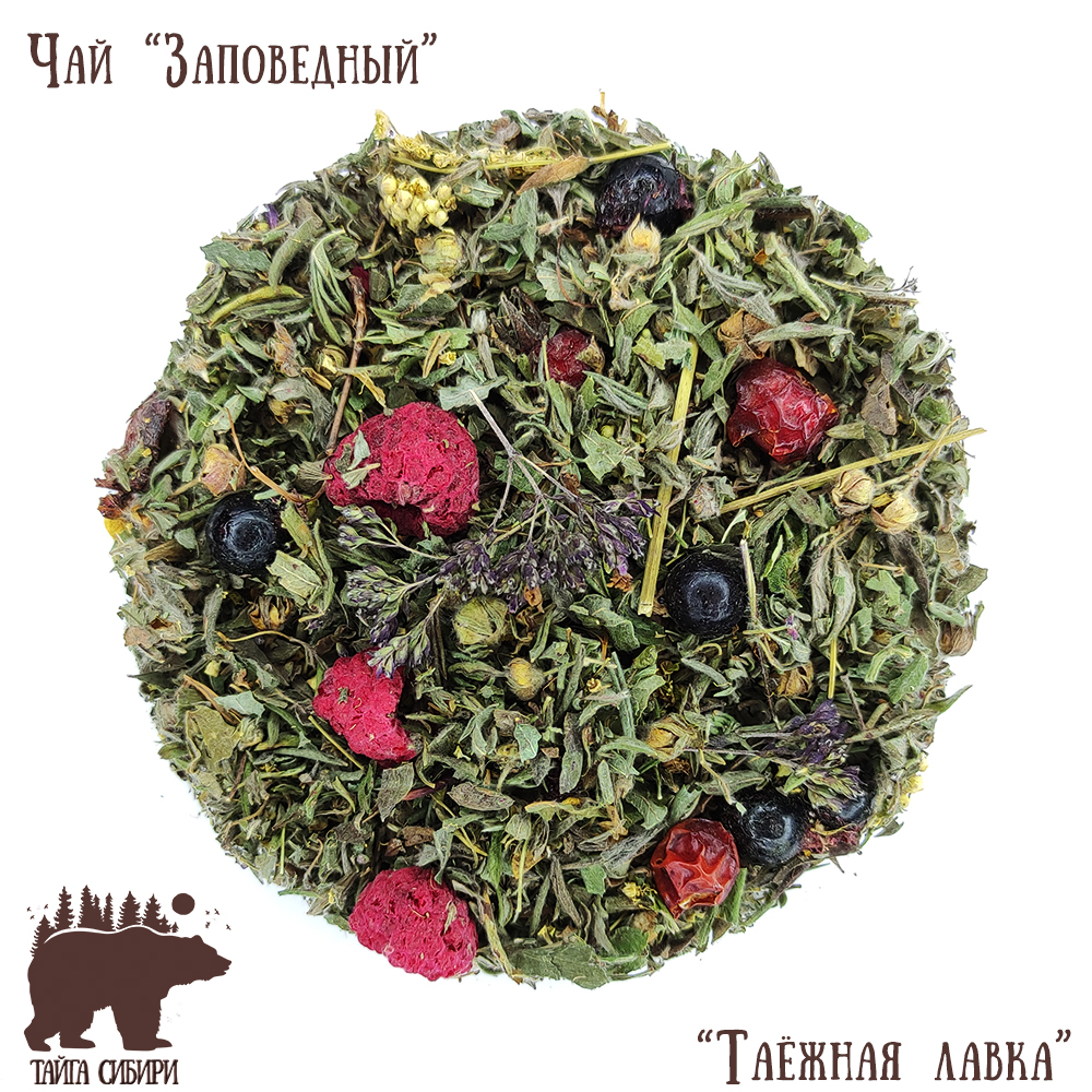 Чай-заповедный
