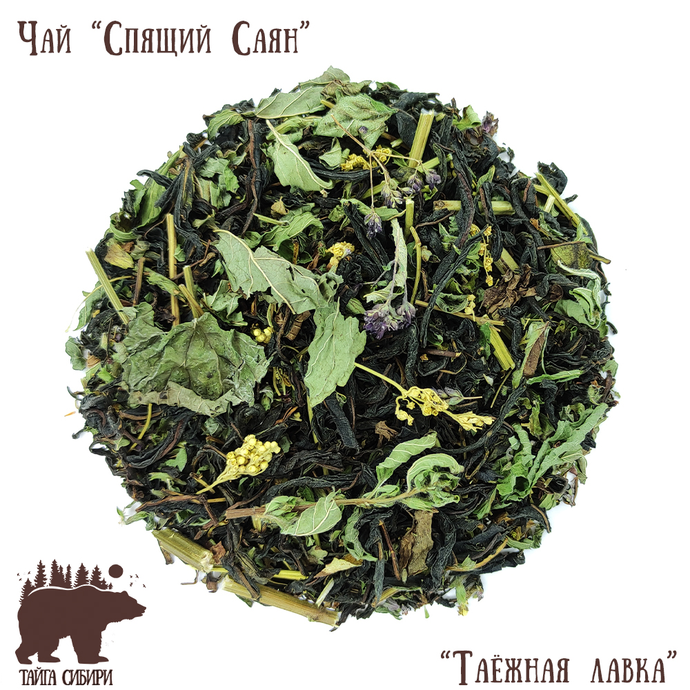 Чай "Спящий Саян" — купить в Красноярске
