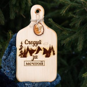 Доска разделочная сувенирная с ручкой "Следуй за мечтой"