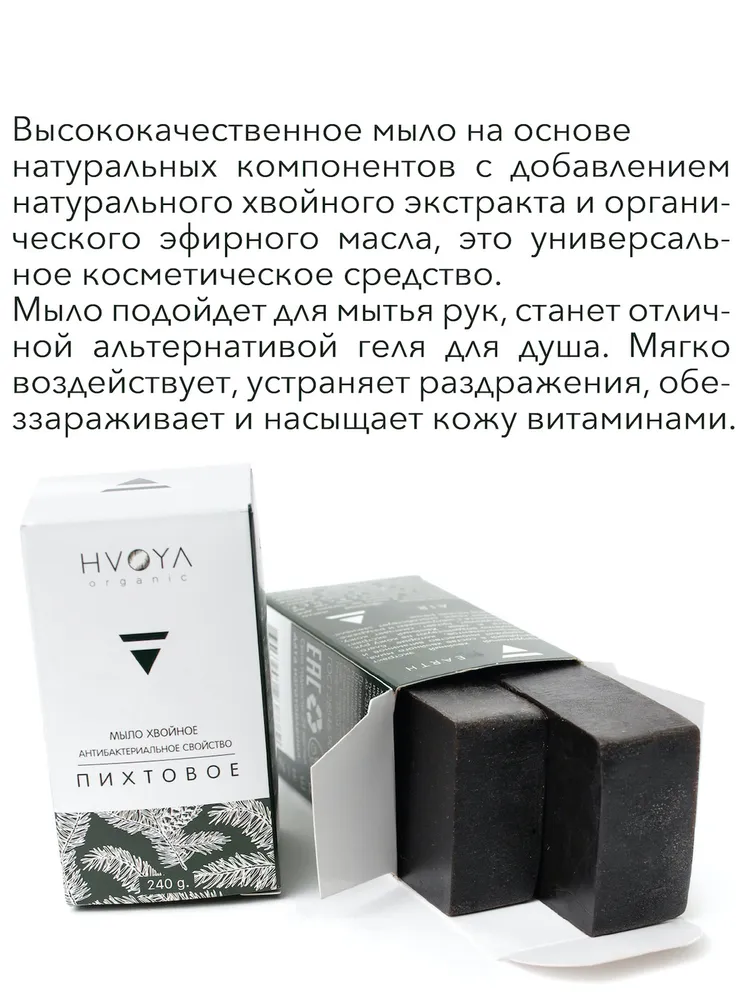 качественное пихтовое мыло