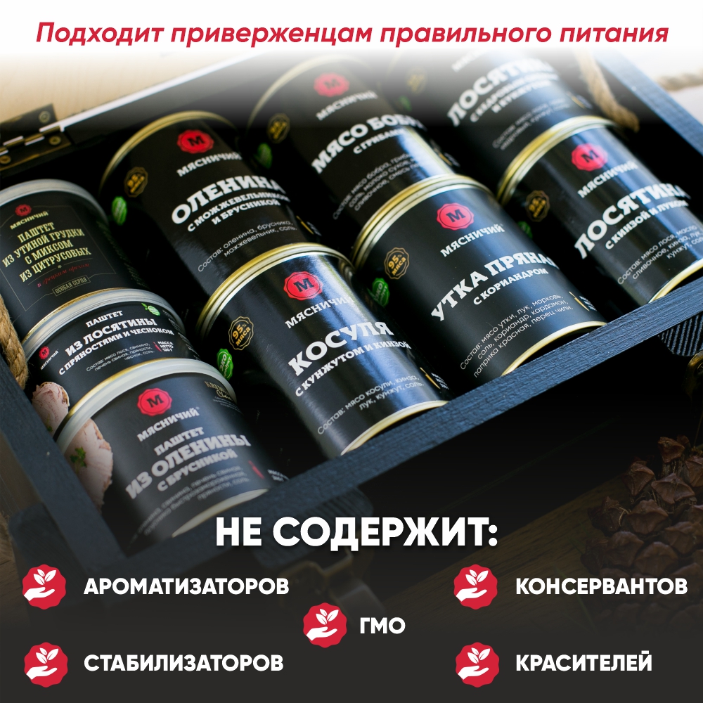 Подарочный набор "Северный" — купить в Красноярске