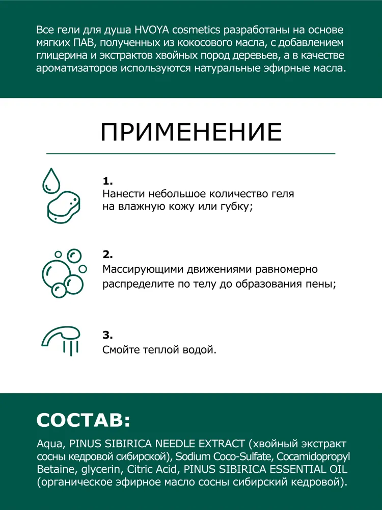 применение кедрового геля