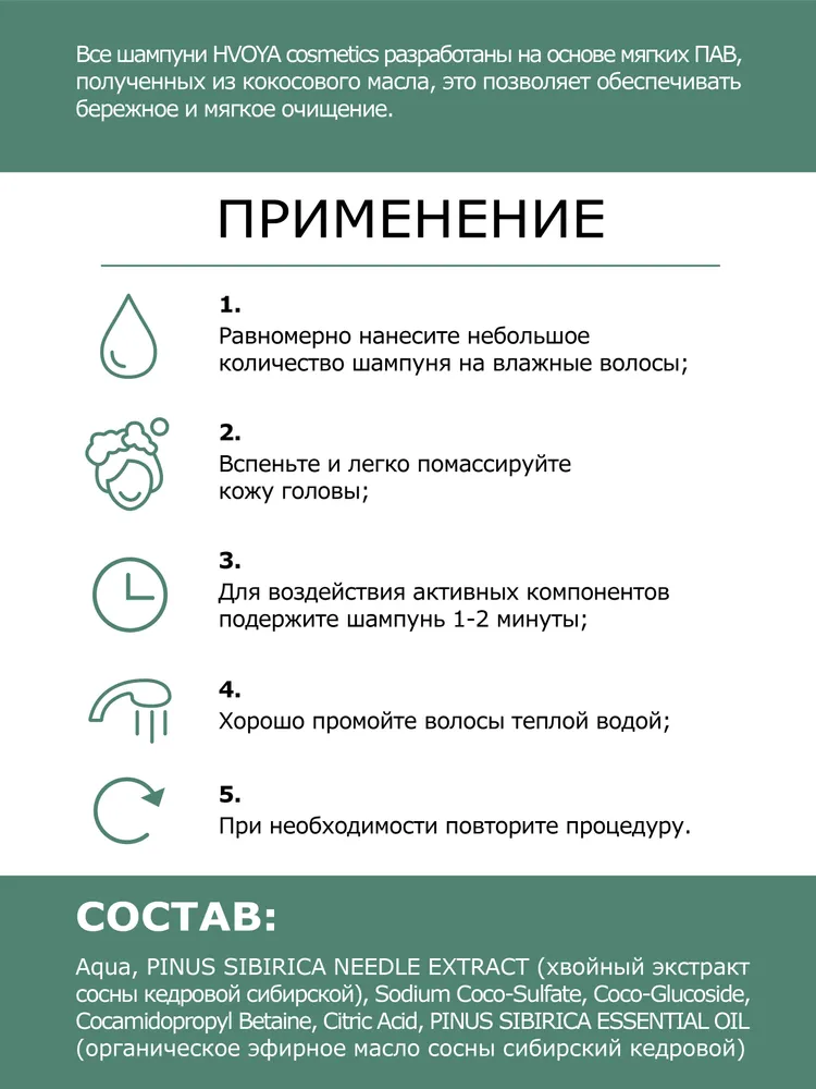 применение шампуня