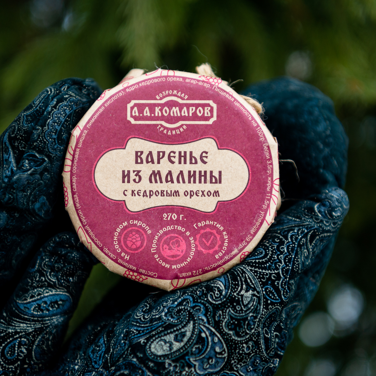 Варенье из малины с кедровым орехом 270 г (250 мл)