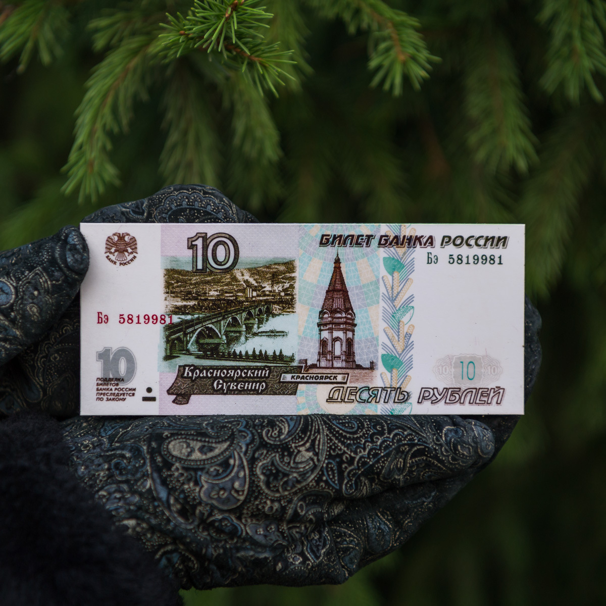 Магнит Красноярск винил Десяточка