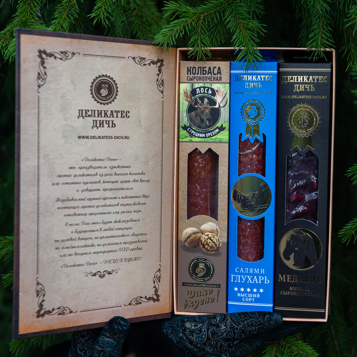 Подарочный набор Старинная книга № 2