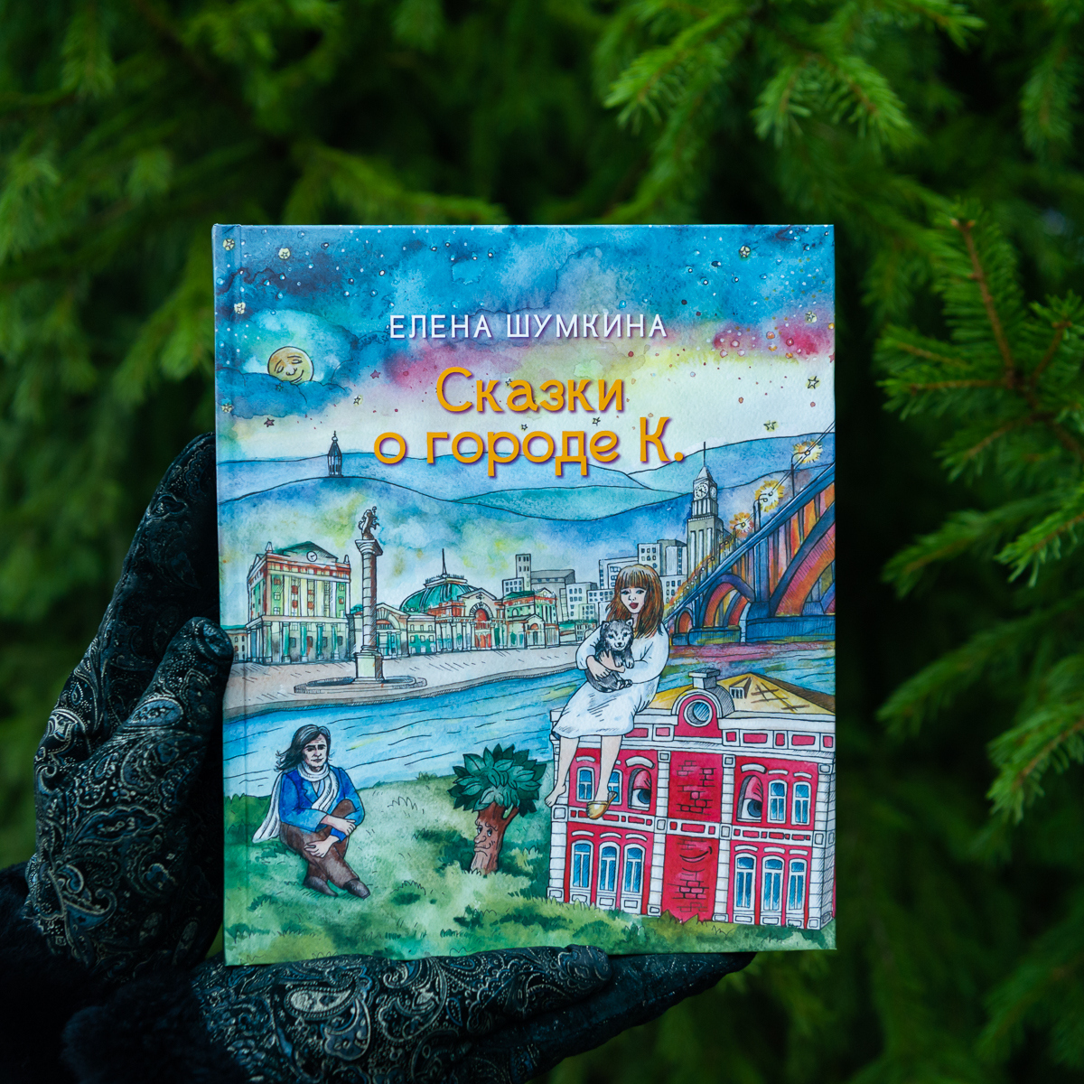 Книга Сказки о городе К