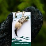 Коготь волка мех, бронза