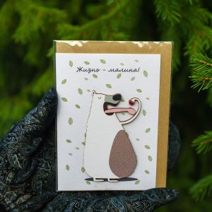 Открытка с деревянным элементом Жизнь - малина! ручная работа