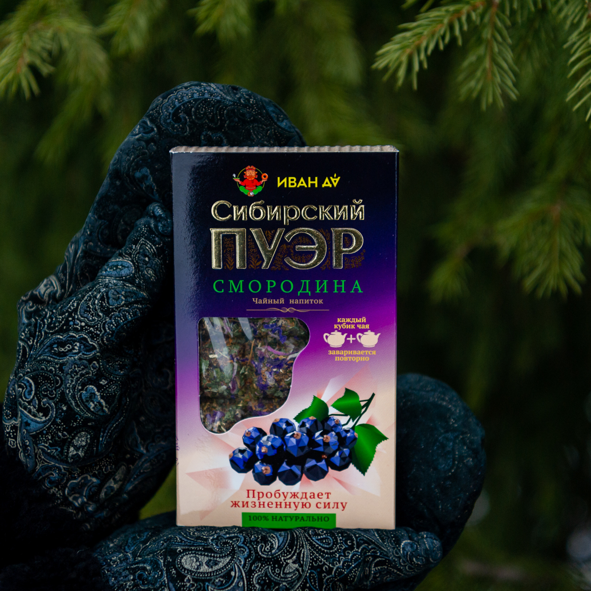 Сибирский пуэр смородиновый, 96 гр