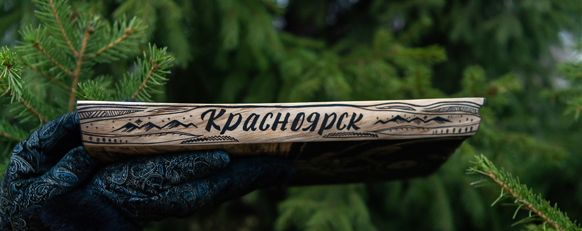 Доска сервировочная "Весёлый олень, Красноярск"