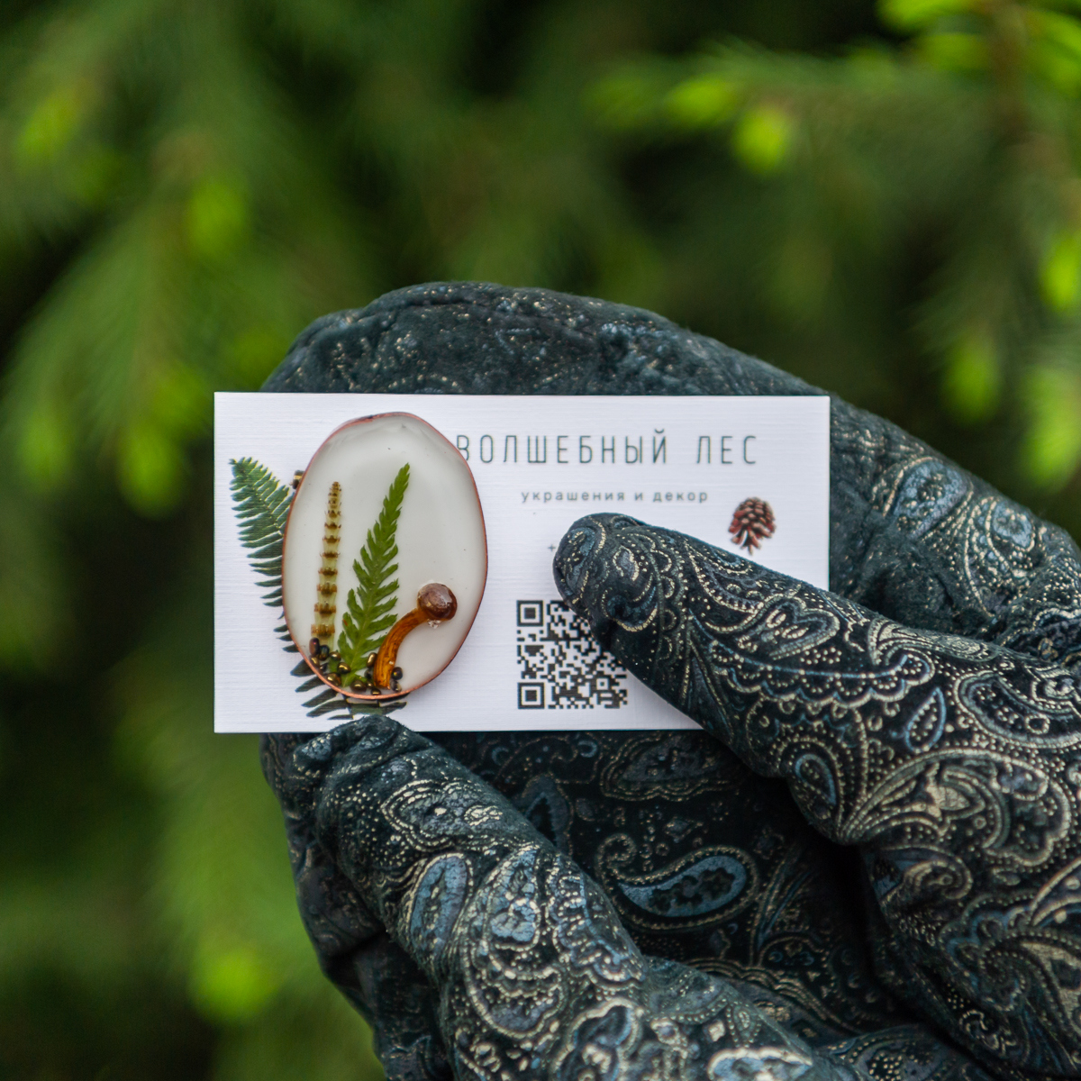 Брошь волшебный лес 3