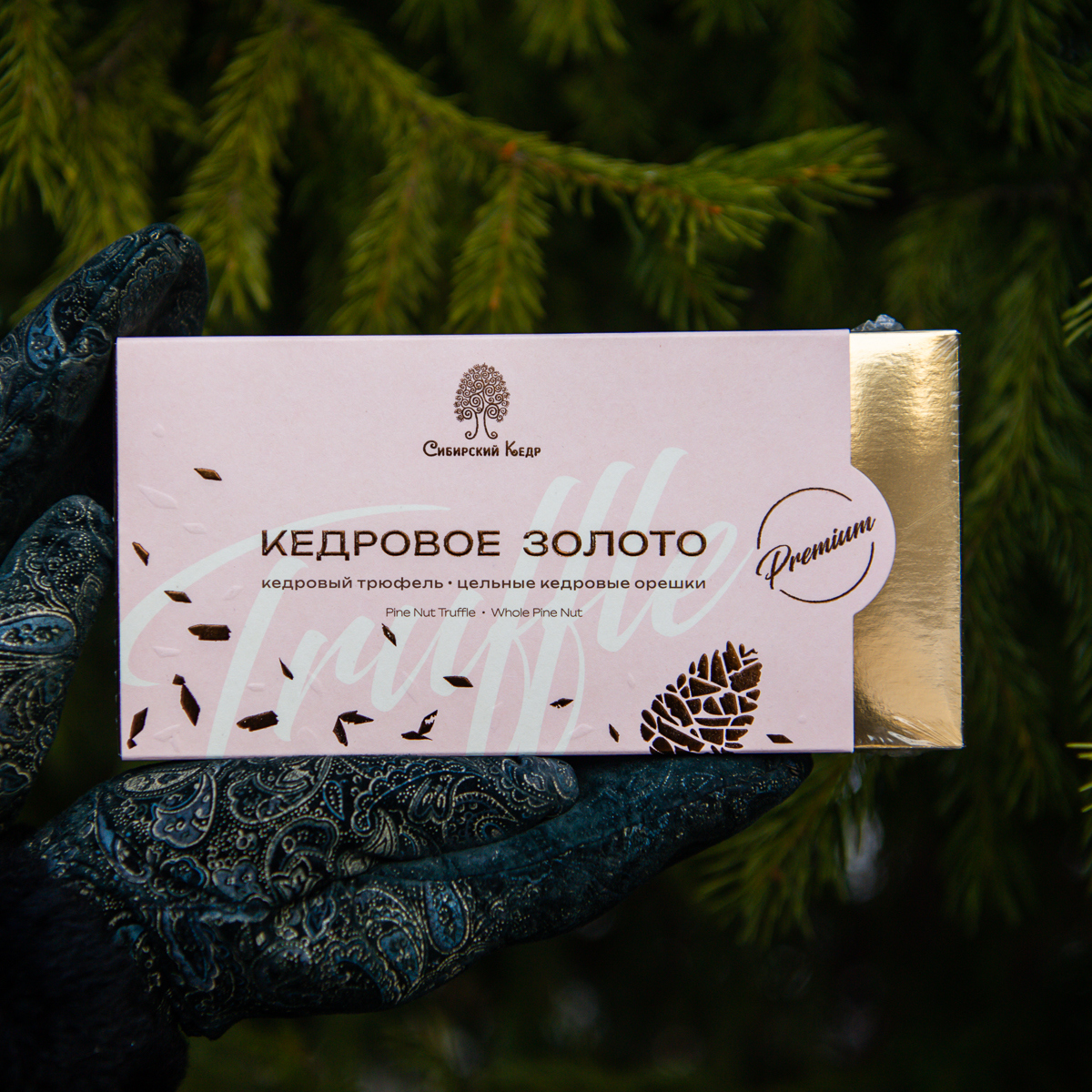 Кедровое золото: кедровый трюфель цельные кедровые орешки 80 г.