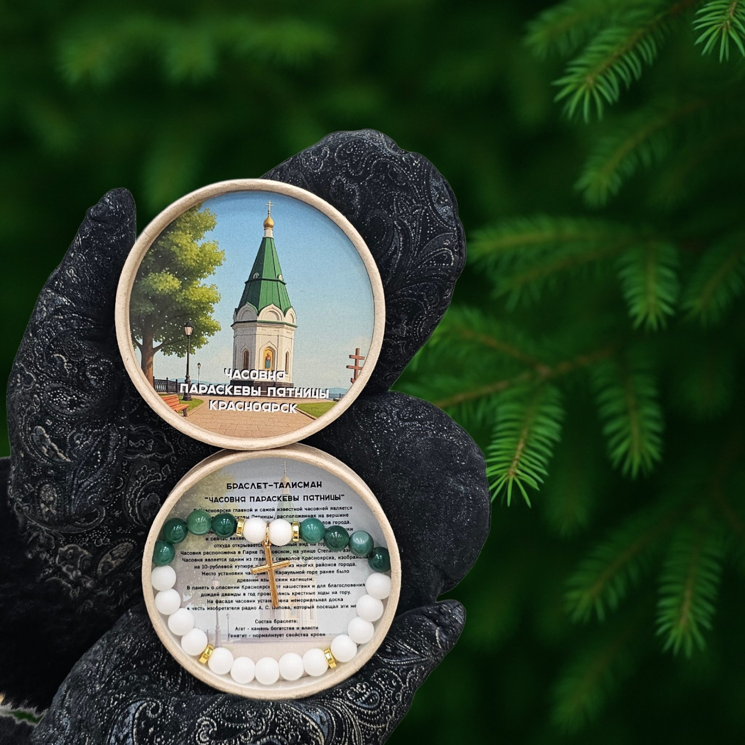 Браслет с камнями Часовня Параскевы Пятницы