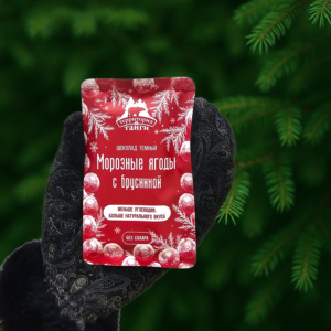 Шоколад темный Морозные ягоды с брусникой (без сахара) 20г