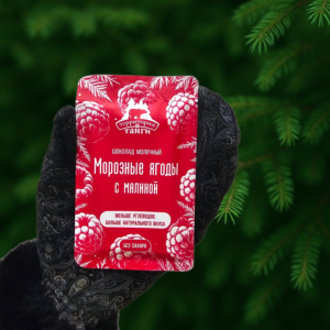 Шоколад темный Морозные ягоды с малиной (без сахара) 20г